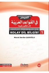 Arapçayı Öğrenenler Için Kolay Dilbilgisi 1 - Murat Serdar Şadoğlu - Akdem - 9786054535408 - 1