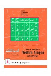 Kendi Kendine Modern Arapça Öğretimi 4 - Mahmut Ismail Sini - 1