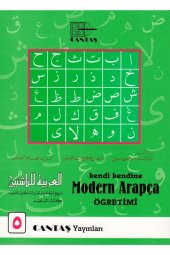 Kendi Kendine Modern Arapça Öğretimi 5. Cilt (1.hamur 4 Renk) - 1