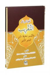 Takrib Hadis Üsulü - 1