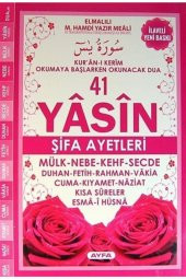 41 Yasin Şifa Ayetleri Türkçe-arapça-türkçe Okunuşlu (kod:ayfa101) - 1