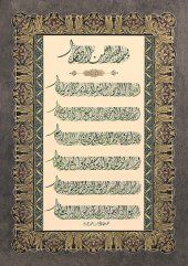 Art Puzzle Ayet-El Kürsi Ve Nazar Duası 1000 Parça Puzzle thumbnail 1