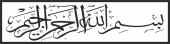 Sticker Masters Bismillahirrahmanirrahim Sticker - 1