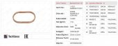 DACIA DUSTER / LOGAN 1.6 Emme Manifold Contası (7700108339) - 1