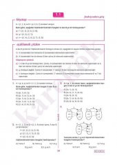 Fonksiyon Sıfır Karekök Yayınları - 2