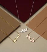 Vaoov 925 Ayar Gümüş Kişiye Özel Arapça İsim Kolye thumbnail 1