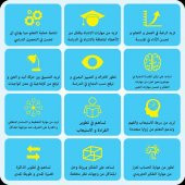 Adeda Attention Strengthening Exercises 2 Age ARABIC - 4