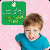 Adeda Attention Strengthening Exercises 2 Age ARABIC - 7