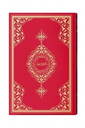 Hayrat Neşriyat Teheccüd Boy Kırmızı Kuran-ı Kerim (Mühürlü) 23751 thumbnail 1