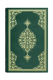 Hayrat Neşriyat Teheccüd Boy Renkli Kur'an-ı Kerim (Mühürlü) 23751 thumbnail 2