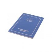 Gülpaş 142 Atölye Temrin Defteri Plastik Kapak 40 Yaprak 20 x 28 cm - 1