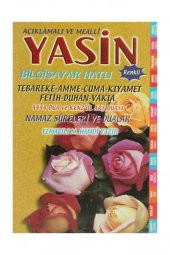 Merve Yayınları Açıklamalı ve Mealli Yasin (Orta Boy) (Bilgisayar Hatlı) - Elmalılı Muhammed Hamdi Yazır - 1