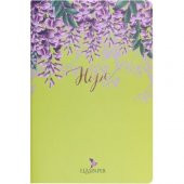 Mor Salkım Hoper Defter - 1