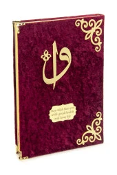Kadife Kaplı Desenli Arapça Cami Boy Kuranı Kerim Bordo - 1