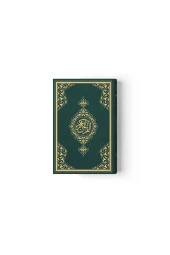 Orta Boy Kuran-ı Kerim Yeni Cilt (Yeşil, Mühürlü) thumbnail 2