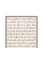 Orta Boy Kuran-ı Kerim Yeni Cilt (Gümüş, Mühürlü) thumbnail 4