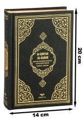 Almanca Mealli Hafiz Boy Kuran - Siyah thumbnail 2