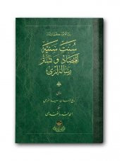 Sünnet-i Seniye, İktisad Risaleleri (Osmanlıca) - 1
