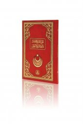 Hizbul Kurani Ekber Ve Virdül Kurani El Azam - Hayrat Neşriyat thumbnail 1