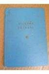 1971 Yılına Ait Türkiye Cumhuriyeti Maliye Vekaleti   EVLENME  CÜZDANI - 1