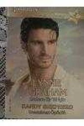 BEYAZ DİZİ  HARLEQUIN   Stars of  Romance  - 2 Roman /  SADECE BİR YIL İÇİN  *   UNUTULMAZ ÖPÜCÜK - 1