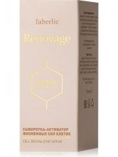 faberlic Renovage Serisi Canlandırıcı Sıkılaştırıcı Serum - 2