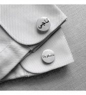 Kişiye Özel Arapça İsimli Gümüş Kol Düğmesi - 1