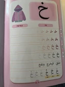 Elif Ba çiz sil kitapları - 3
