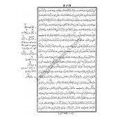 Sahihul Buhari Arapça - 2