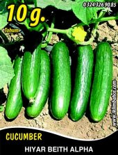 Hıyar Tohumu Salatalık Beith Alpha - 10 G (~ Takribi 200 Tohum) - 1
