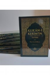 Kuran-ı Kerimin Türkçe Meali (âlisi Ve Tefsiri) (8 Cilt) - 1