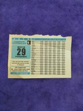 29 Mayıs 2008 Takvim Yaprağı - Nostaljik Koleksiyonluk Takvim Yaprağı thumbnail 1