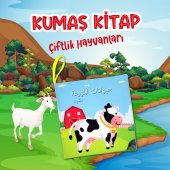 Tox Arapça Çiftlik Hayvanları Kumaş Sessiz Kitap A134 - Bez Kitap , Eğitici Oyuncak , Yumuşak ve Hışırtılı - 2