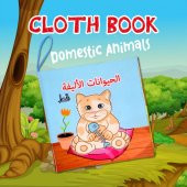 Tox Arapça Evcil Hayvanlar Kumaş Sessiz Kitap A110 - Bez Kitap , Eğitici Oyuncak , Yumuşak ve Hışırtılı - 7