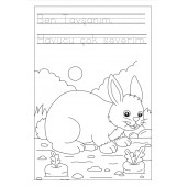 Konuşan Hayvanlar Boyama Kitabı thumbnail 4