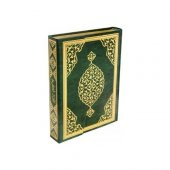 Merve Yayınevi Kuranı Kerim Bilgisayar Hatlı Orta Boy - 2