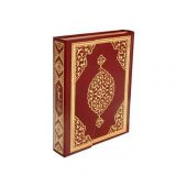 Merve Yayınevi Kuranı Kerim Bilgisayar Hatlı Orta Boy - 3