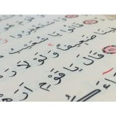 Merve Yayınevi Kuranı Kerim Bilgisayar Hatlı Orta Boy - 5