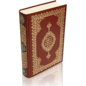 Hayrat Neşriyat Kur'an-ı Kerim ve Karşılıklı Meal Orta Boy (Renkli-Sâde)-Kolektif thumbnail 1