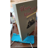 HAYATI SEVDİK YILMADIK- BATI TRAKYA TÜRKLERİNİN HATIRAT ROMANI - 3