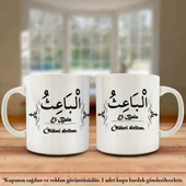 Çift Yön Renkli Baskılı Allahın 99 İsmi - Esma-ül Hüsna -El Bais Kupa Bardak - 1