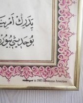 VİNTAGE 1983 MİLLİYET GAZETESİ RAMAZAN ARMAĞANI BASKI HAT - 3