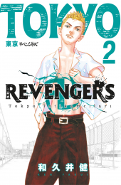 Gerekli Şeyler Yayıncılık Ken Vakui Tokyo Revengers 2. Cilt - 1