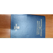 ENVIRONMENTAL MANAGEMENT FOR DEVELOPING COUNTRIES PREPRINTS OF THE THIRD SYMPOSIUM - 4