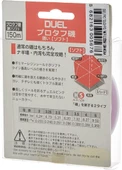 Duel Pro Tough 150m Monofilament Pembe Misina (Made in Japan) - 2