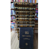 İBNİ ABİDİN  TERCEME ve ŞERHİ 13 CİLT ---- MAZHAR TAŞKESENLİOĞLU --- 2. EL KİTAP - 1