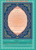 Cin Mektubu Levhası - 1