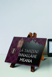 HEDİYETTO Biblo Tablo  // La tahzen innallahe meana - 9cmx13cm - 1