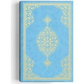 Hayrat Neşriyat Rahle Boy Kuran-I Kerim (2 Renkli, Mavi, Mühürlü) - 4