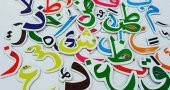 h Manyetik Elifbe Elif  Ba  Kuran Öğrenme Puzzle - 2